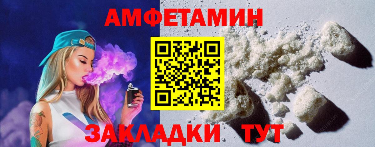 АМФ VHQ  Вход с VPN  АМФ  Amphetamine  Ухта 