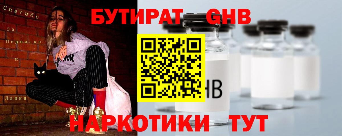 Ухта  Бутират буратино  Вход с VPN 