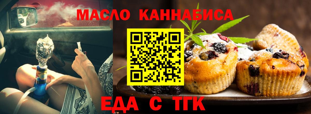 Canna-Cookies марихуана  Вход с VPN  Ухта 