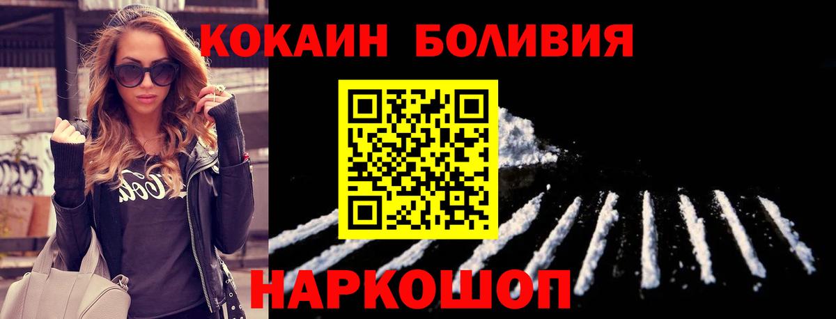Ухта  КОКАИН 98%  Кокаин  где купить наркоту  Cocaine FishScale  Вход с VPN 