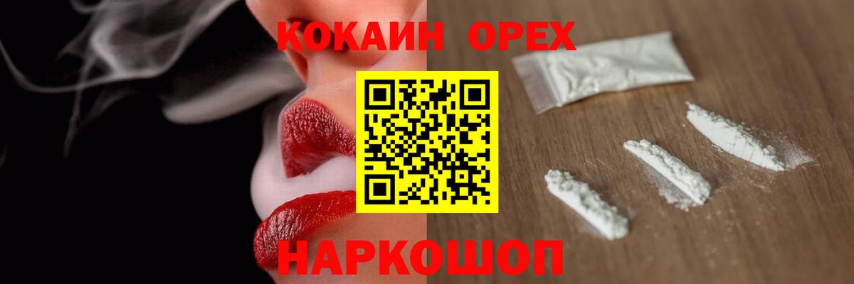 Кокаин Fish Scale Ухта