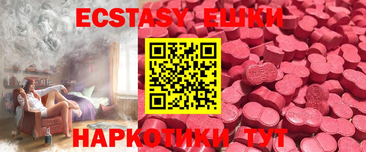 Ecstasy XTC Ухта
