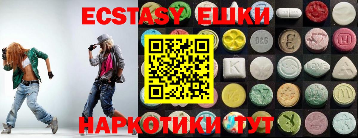 ЭКСТАЗИ Дубай  блэк спрут вход  Ecstasy MDMA  Ухта  Вход с VPN  ЭКСТАЗИ 