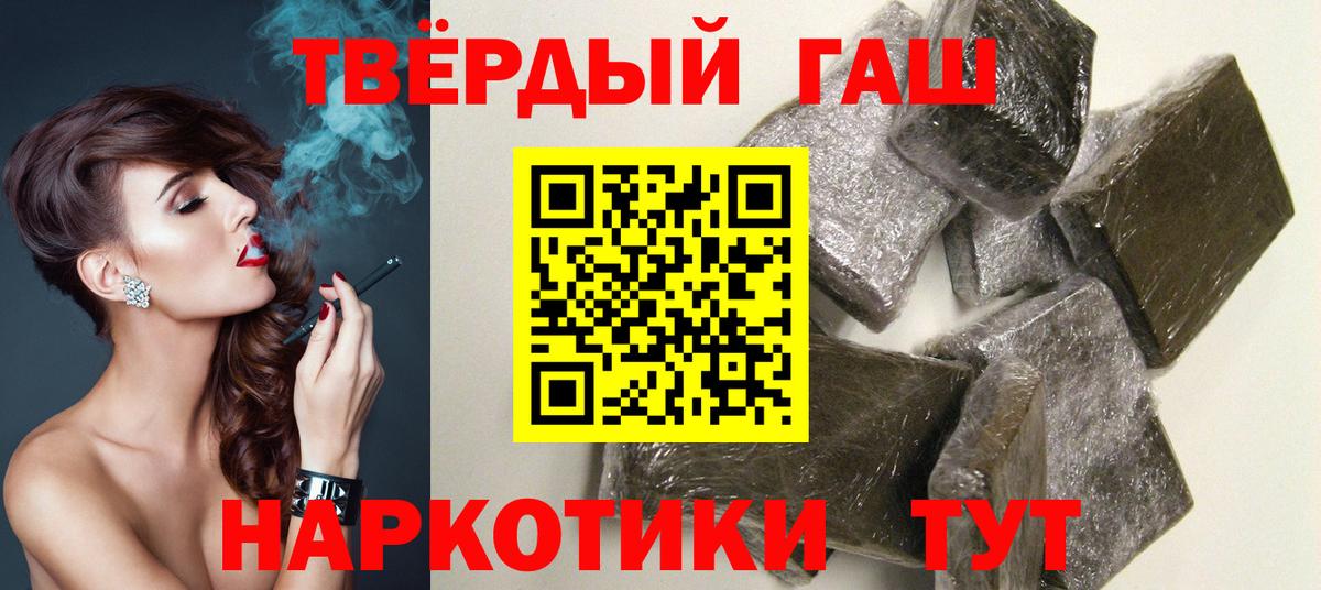 Гашиш  ГАШ хэш  Вход с VPN  ГАШИШ Изолятор  Ухта 