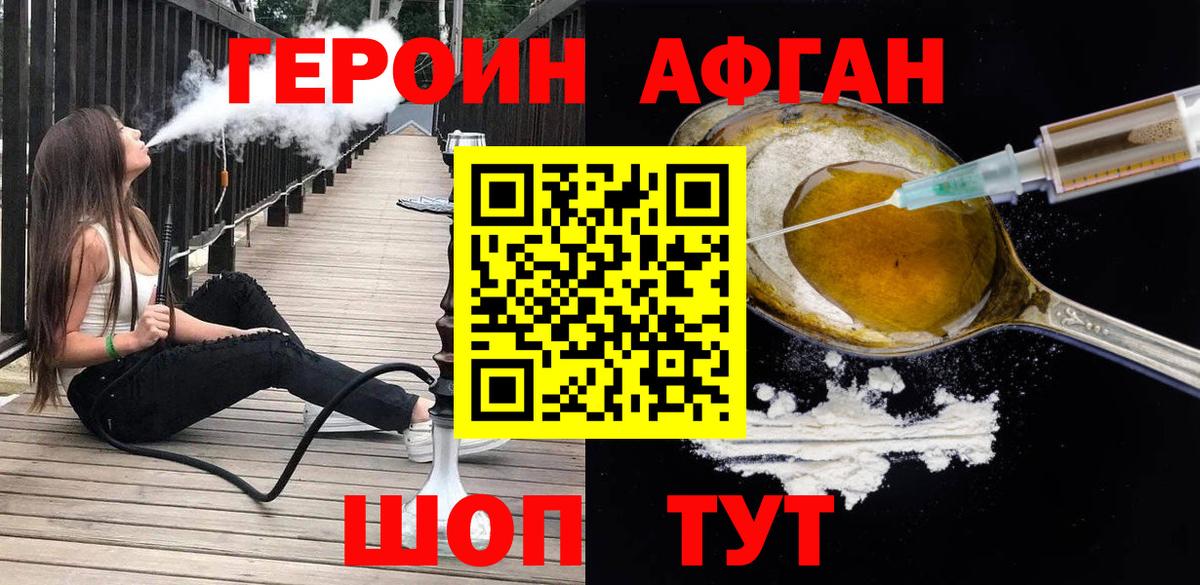 Героин  Героин белый  Вход с VPN  Ухта 