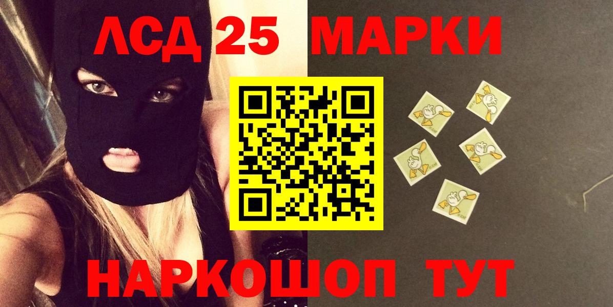 LSD-25 экстази ecstasy Ухта