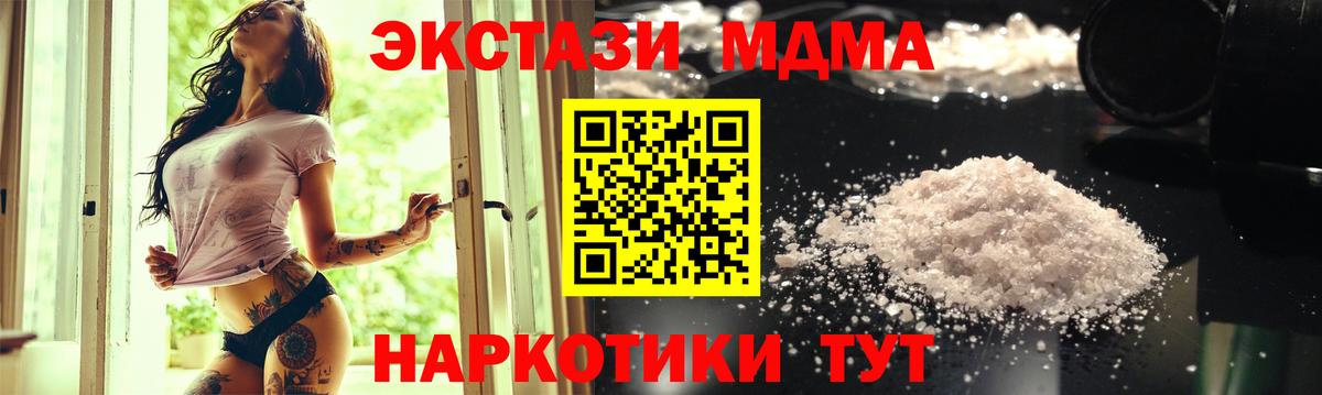 МДМА crystal Ухта