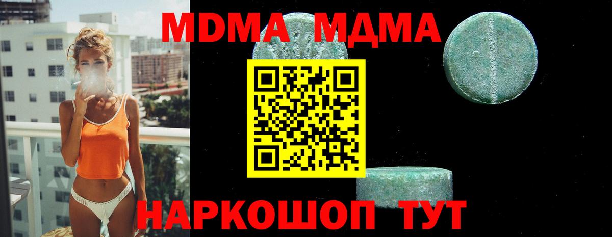 Ухта  МДМА VHQ  МДМА crystal  Вход с VPN 