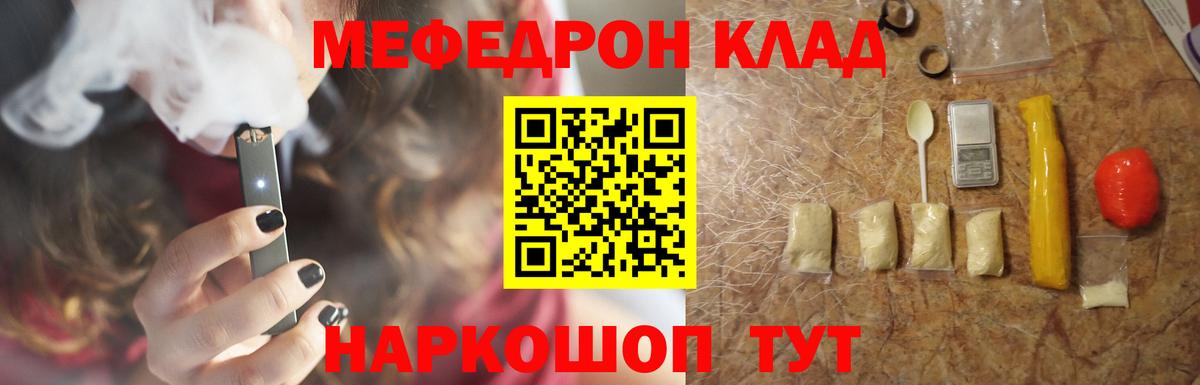 МЯУ-МЯУ  МЕФ 4 MMC  Вход с VPN  Ухта 