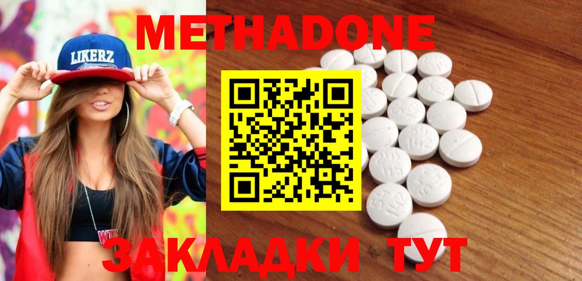 Метадон белоснежный  МЕТАДОН мёд  Вход с VPN  Ухта 