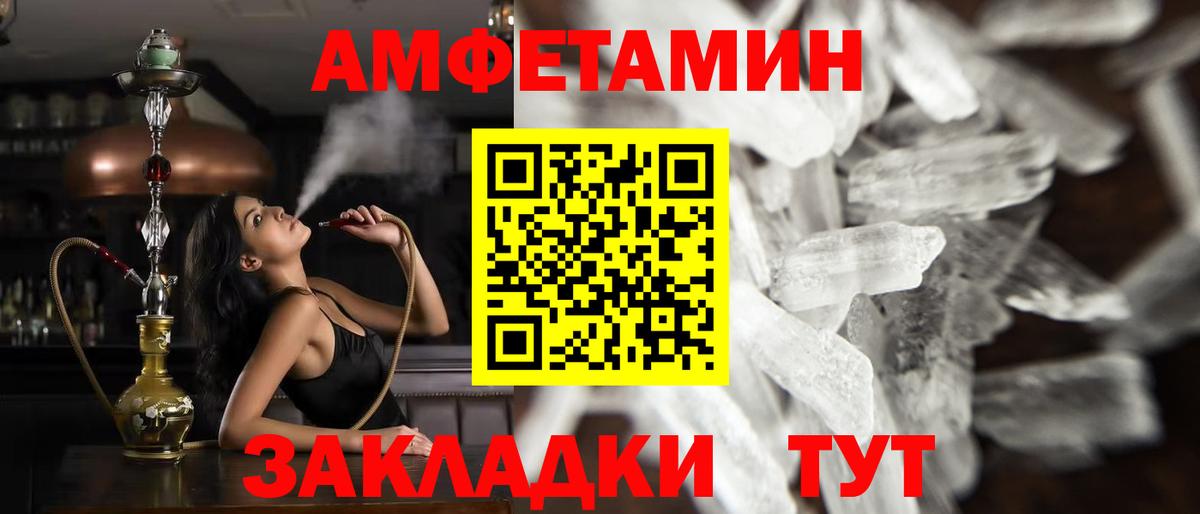 МЕТАМФЕТАМИН витя  Вход с VPN  Ухта 
