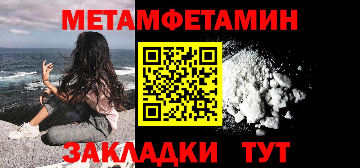 Первитин Декстрометамфетамин 99.9% Ухта