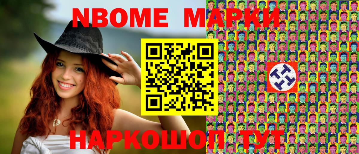 Марки NBOMe 1,5мг Ухта