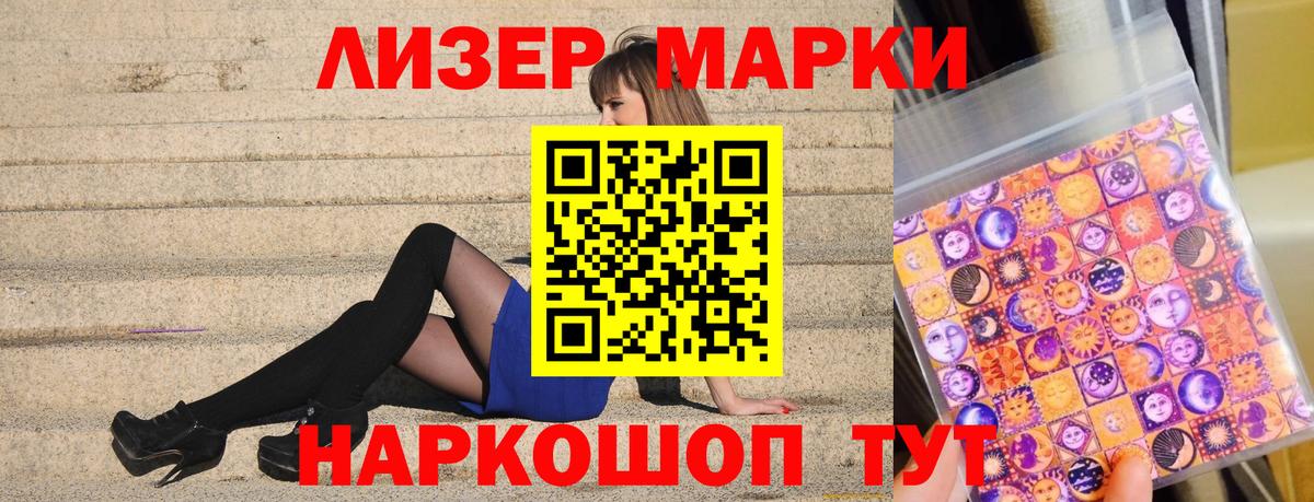 Марки NBOMe 1,5мг  Марки NBOMe 1,5мг  Ухта  Вход с VPN 